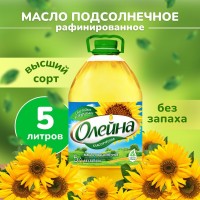 Масло раф. "Олейна " 5 л бут